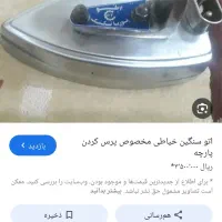 اتوسنگی