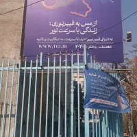 چاپ انواع بنر،مش،استیکر،فلکسی