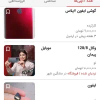 سامسونگ نوت ۵