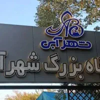 کارشناس فروش و فروشنده
