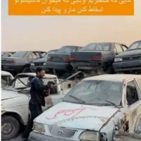 خودروهای فرسوده