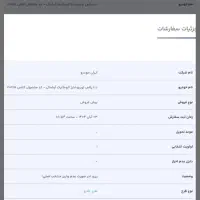 فروش حواله بین ۶۰ تا  ۷۰ میلیون