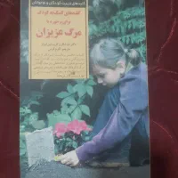 تخفیف ویژه ۲ جلد کتاب|کتاب و مجله آموزشی|لاهیجان, فیاض|دیوار