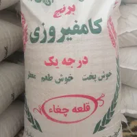 برنج کامفیروزی نو درجه یک بشرط