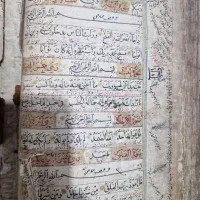 قرآن دست نویس قدیمی طلا کوب کار شده|کلکسیون اشیاء عتیقه|رشت, دیلمان|دیوار