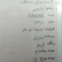 فروش فوری موتور دایچی مدل۹۱ مدارک کامل +چادر موتور|موتورسیکلت|مشهد, آیت الله کاشانی|دیوار