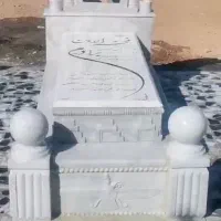 سلام نسب سنگ قبر تمام  توقات باکیفیت بالا