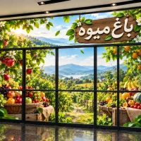 اجاره سبزی مارکت باغ میوه ترش وشیرین
