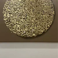 تابلو کالیگرافی