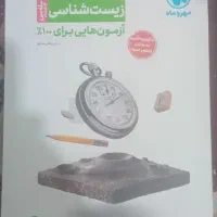 کتاب کنکوری