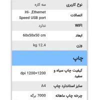 فتوکپی پرینترچندکاره سیاه وسفیداچ پی|پرینتر، اسکنر، کپی، فکس|ارومیه, |دیوار