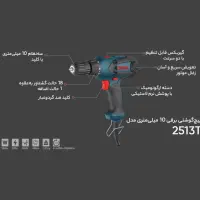 پیچ گوشتی برقی/فرز مینیاتوری/عمودبر تخفیف ویژه|ابزارآلات|رشت, رودباری|دیوار