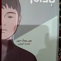 تعویض کتابا