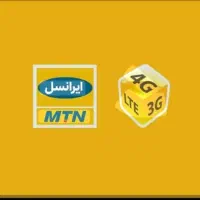 سیم کارت ایرانسل اعتباری|سیم‌کارت|مشهد, شیرودی|دیوار