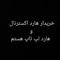 هارد اکسترنال هارد لپ تاپی