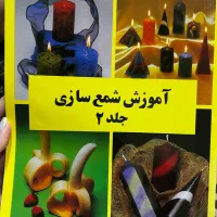 2 کتاب شمع سازی