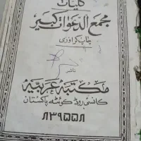 قران