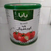 رب پایا قیمت قدیم