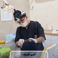 از تخفیفات فوق العاده دندانپزشکی ماجانمونید