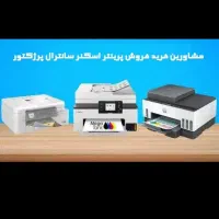 تعمیرات خدمات پرینتر ۴۲۸ فقط خریدار خرید فروش
