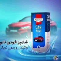 *شامپو واترلس خودرو سرامیک بدنه*