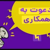 مشاور املاک و منشی فعال آشنا و مسلط به شهر صدرا