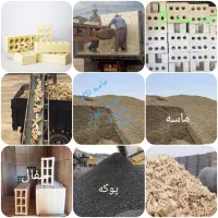 مصالح ساختمانی