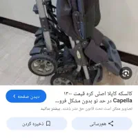 کالسکه خارجی|کالسکه و لوازم جانبی|همدان, |دیوار