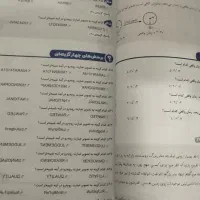 کتاب هوش کمپلکس و اسمارتیز|کتاب و مجله آموزشی|قروه, |دیوار