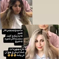 خدمات فوق تخصصی مو در کرج
