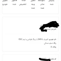 حواله کوییک|خودرو سواری و وانت|محمدشهر, محمدشهر|دیوار