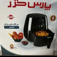سرخ کن بدون روغن