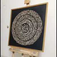 تابلو وان یکاد