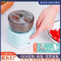 مینی خورد کن شارژی|خردکن، آسیاب، غذاساز|بم, |دیوار