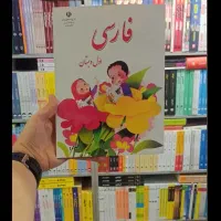 کلاس های تقویتی پایه اول تا سوم