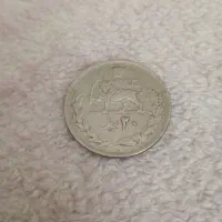 دو عدد سکه شاهی 2535|کلکسیون سکه، تمبر، اسکناس|مشهد, آبکوه|دیوار