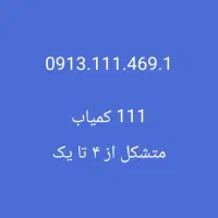 0913.111.469.1