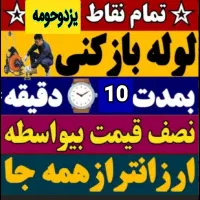 فنرزدن فاضلاب بازکردن گرفتگی چاهبازکن فنرزنی10دیقه