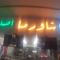 پیتزازن وکباب ترکی کار و کارگر ساده یا نیمه ماهر|استخدام خدمات فروشگاه و رستوران|تهران, جنت‌آباد مرکزی|دیوار