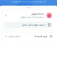 هدیه ۱۵۰ تومنی بلو بانک