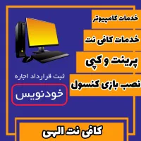 پرینت و کپی عمده و خرده