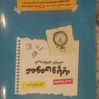 کتاب های تست و درسنامه کنکور فنی کامپیوتر اخوان|کتاب و مجله آموزشی|تهران, آزادشهر|دیوار