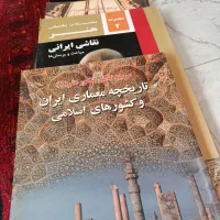 کتابهای کمکی برای رشته هنر