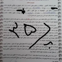 قرارداد زمین پلاک ۷۳.۳۵.۳۷ اتوبوسرانی  (توضیحات)