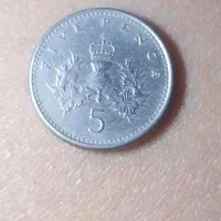 سکه|کلکسیون سکه، تمبر، اسکناس|سرپل ذهاب, |دیوار