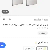 لامپ سقفی  ۲عدد۶۰×۶۰|تشک تختخواب|میاندوآب, |دیوار