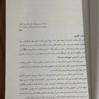 تفسیر موضوعی قران