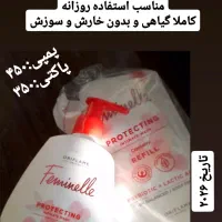 حراج محصولات آرایشی و مراقبتی اوریفلیم|آرایشی، بهداشتی، درمانی|تهران, عباس‌آباد|دیوار