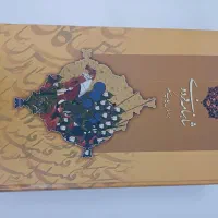 شاهنامه فردوسی چاپ مسکو