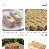 انواع شیرینی